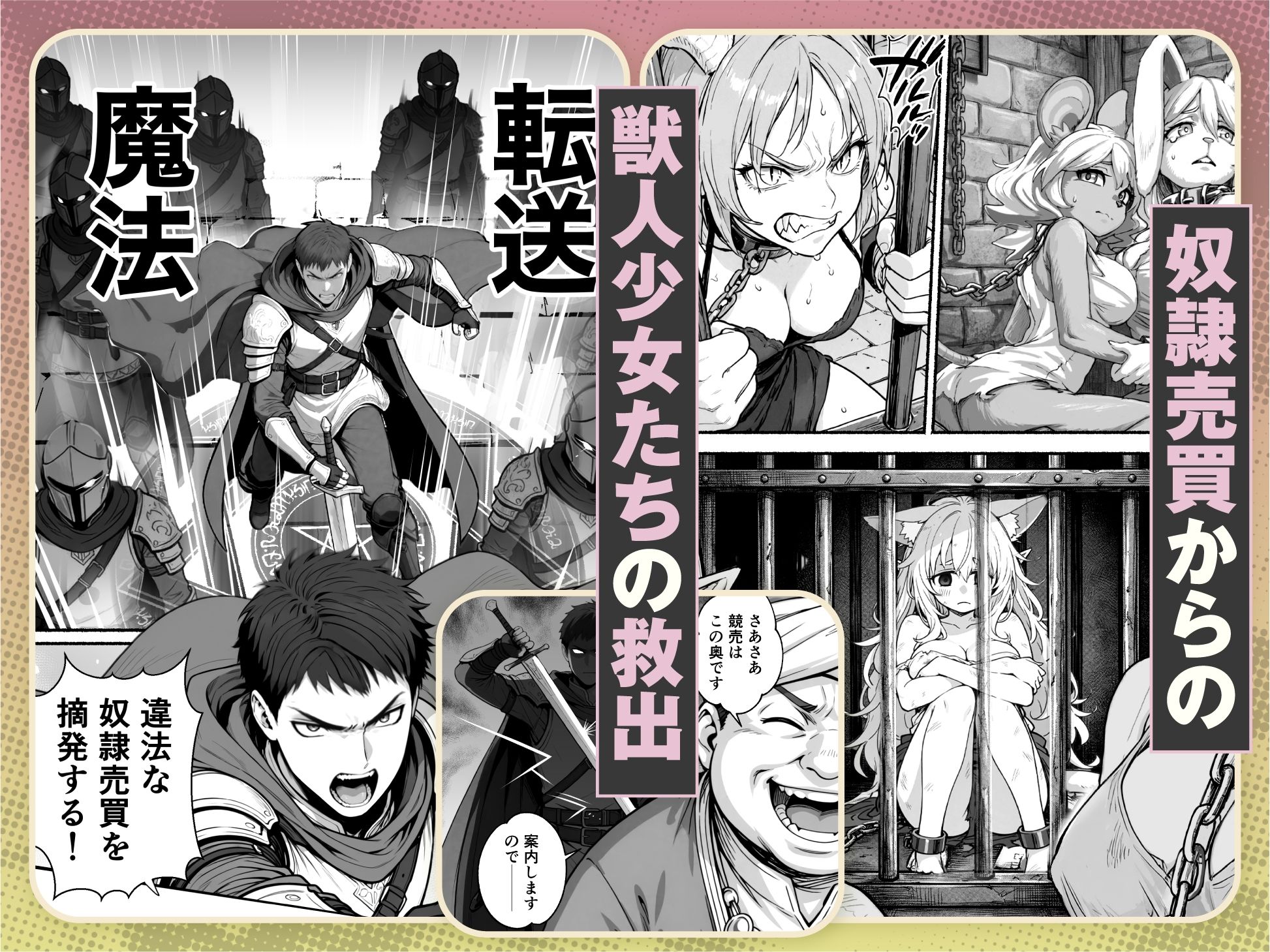 元奴●獣人ちゃんはご主人様と毎日えっちがしたい！ サンプル2ページ目