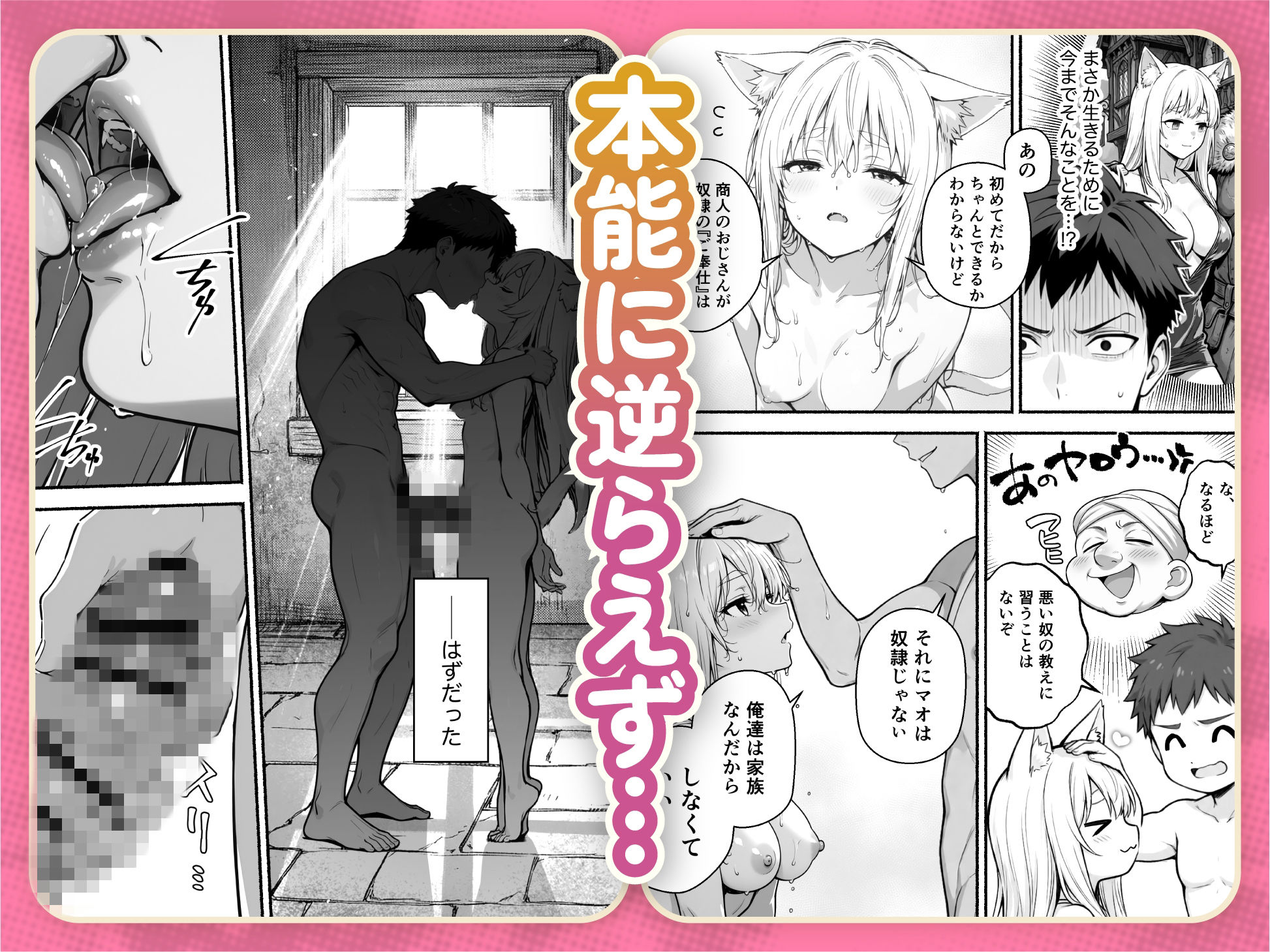 元奴●獣人ちゃんはご主人様と毎日えっちがしたい！ サンプル6ページ目