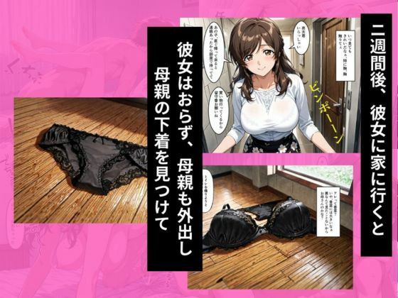 彼女の母親におっぱいを触らせてとお願いしたら生ハメセックスに発展した話 サンプル4ページ目