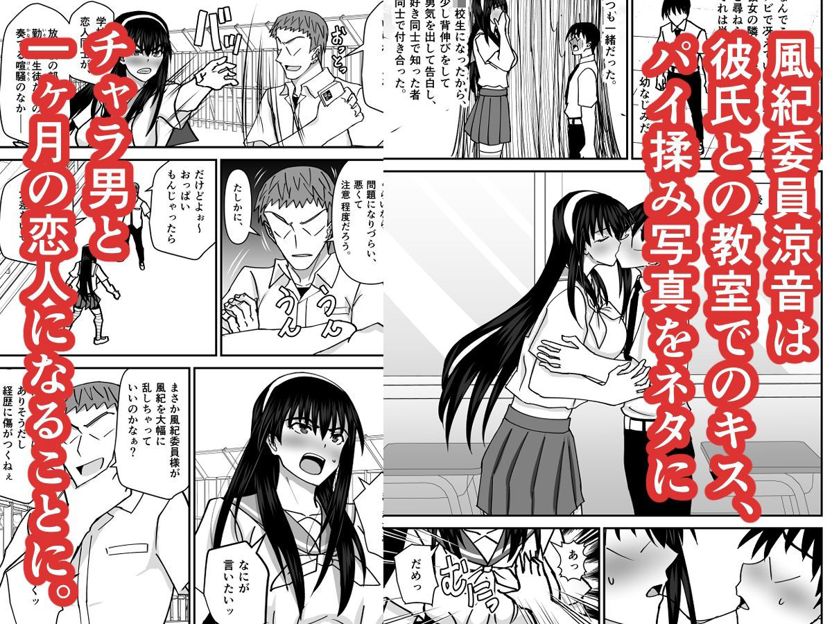 風紀委員寝取られファック -絶対あんたなんかに屈しない- 総集編 サンプル1ページ目