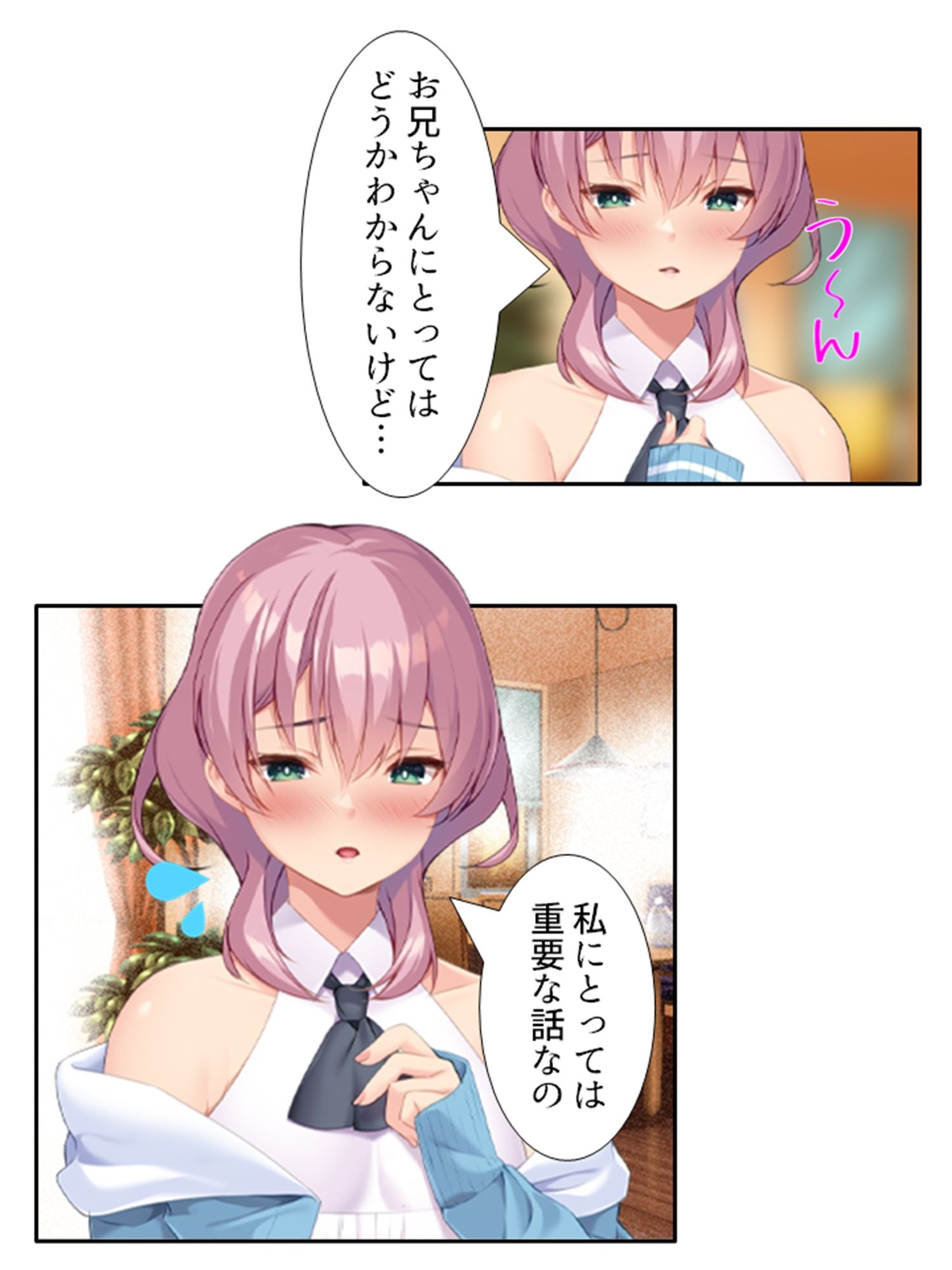 一緒に暮らす妹同然の千春がオ●ニーしてたワケ ＜総集編＞ サンプル1ページ目