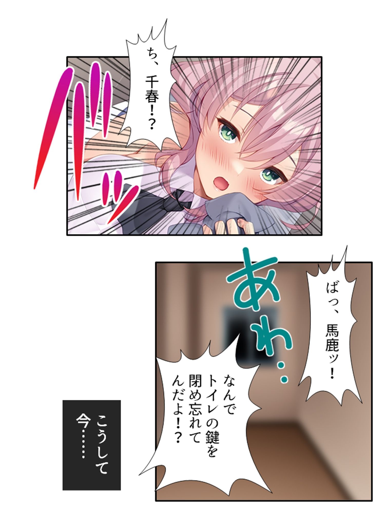 一緒に暮らす妹同然の千春がオ●ニーしてたワケ ＜総集編＞ サンプル2ページ目