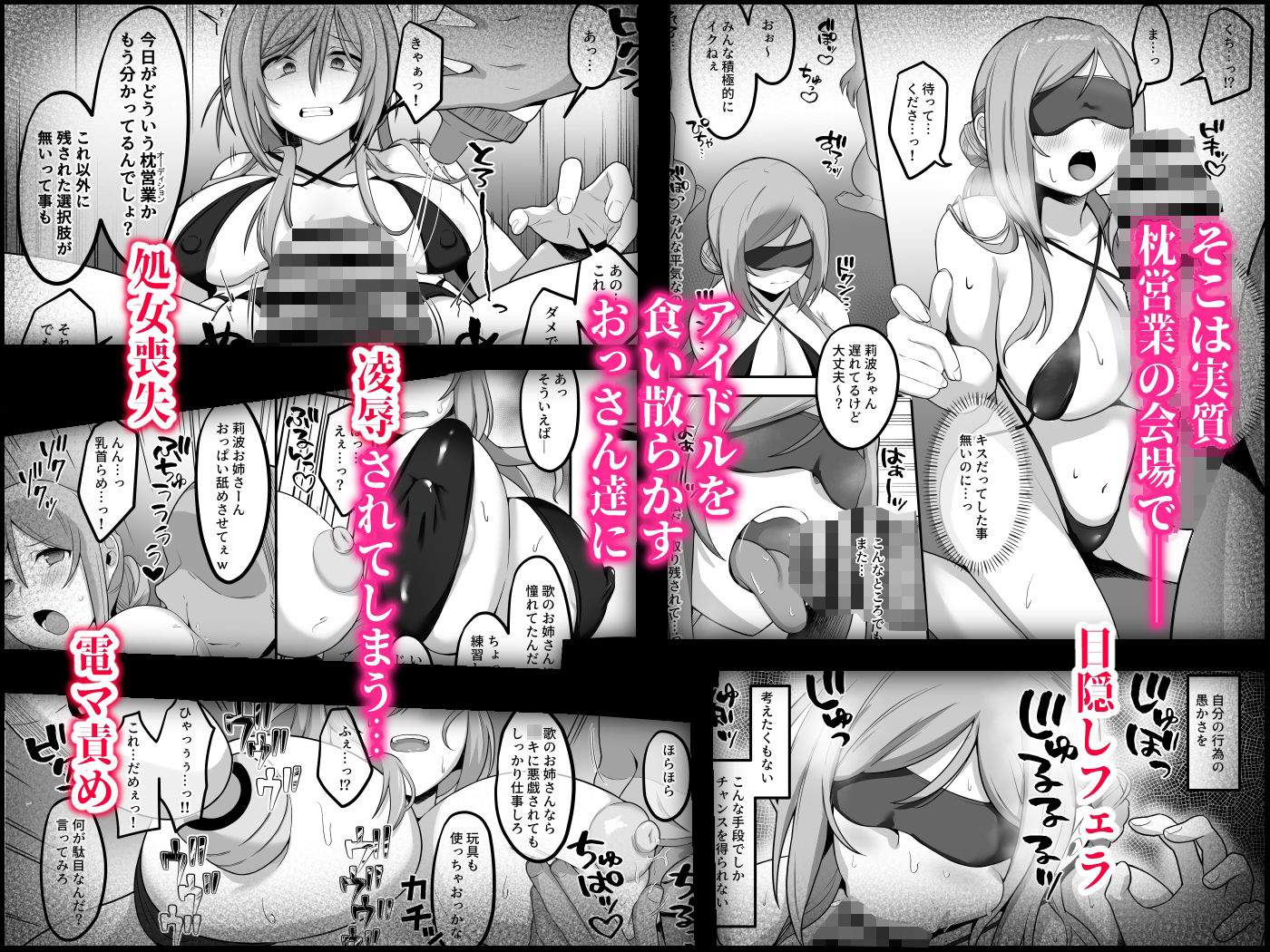 限界姉ドル姫崎莉波 サンプル4ページ目