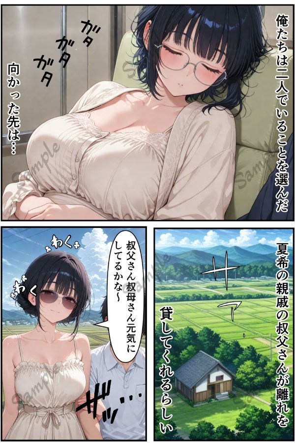 俺だけの事が大大大好きなクーデレ後輩-幸せな日々編-【本当にあったエロい話8】 サンプル1ページ目