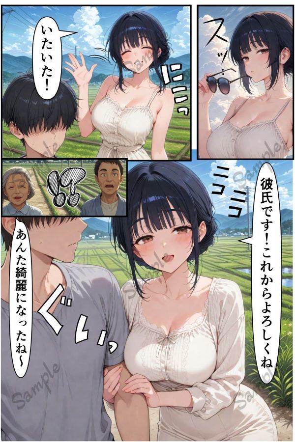 俺だけの事が大大大好きなクーデレ後輩-幸せな日々編-【本当にあったエロい話8】 サンプル2ページ目
