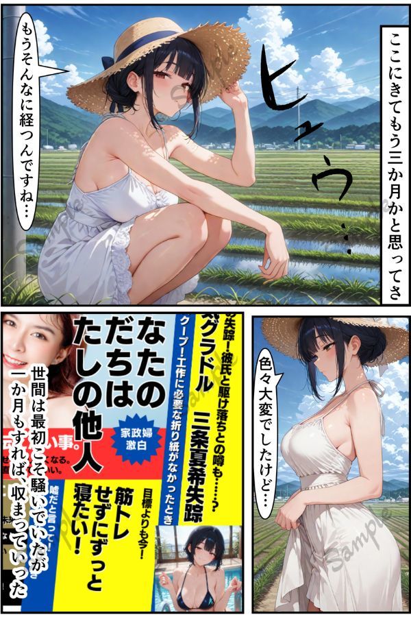 俺だけの事が大大大好きなクーデレ後輩-幸せな日々編-【本当にあったエロい話8】 サンプル3ページ目