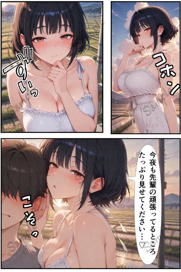 俺だけの事が大大大好きなクーデレ後輩-幸せな日々編-【本当にあったエロい話8】 サンプル4ページ目
