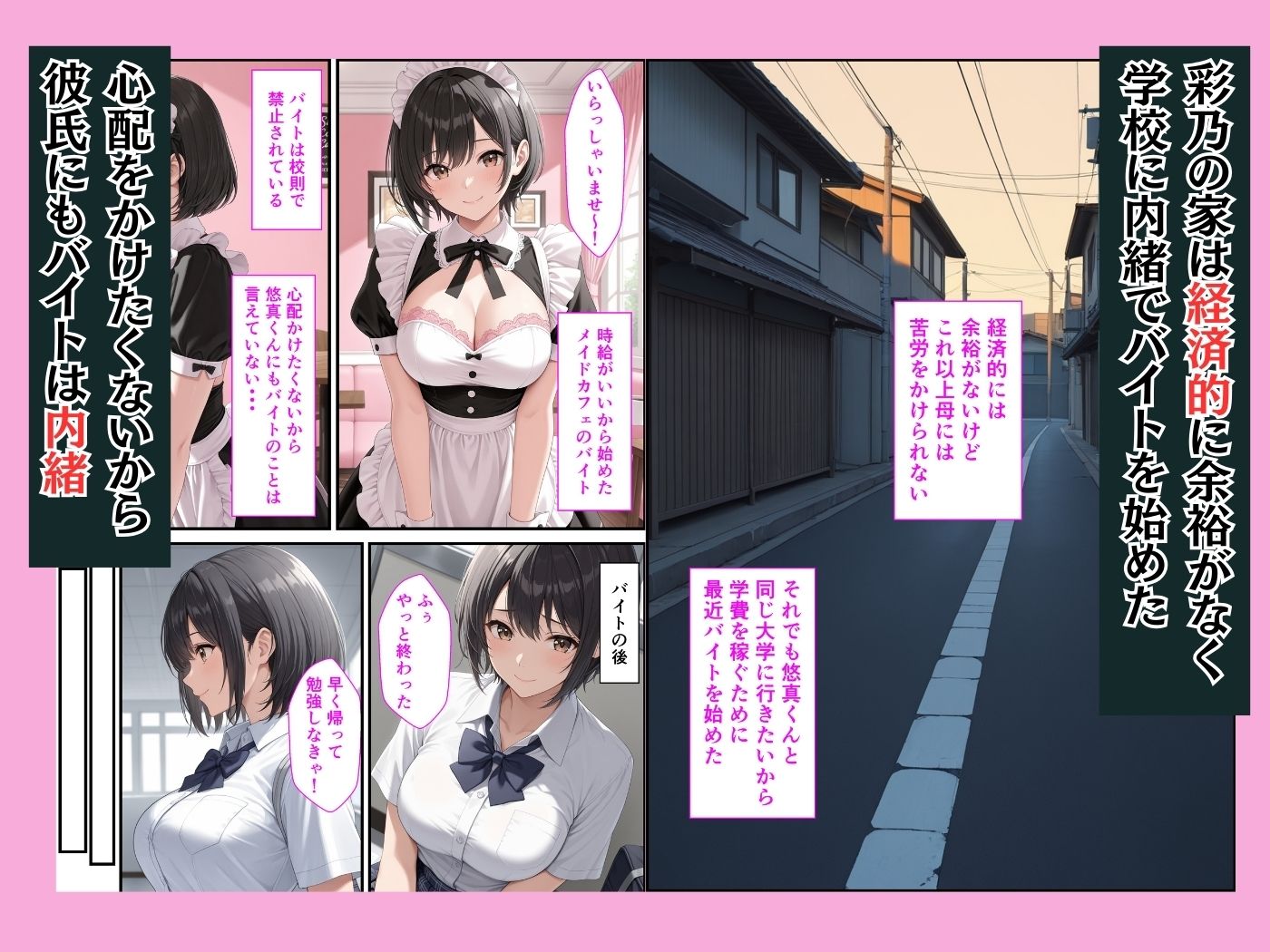 進路のために純情な女子校生が担任教師の女になって完堕ちするまで サンプル2ページ目