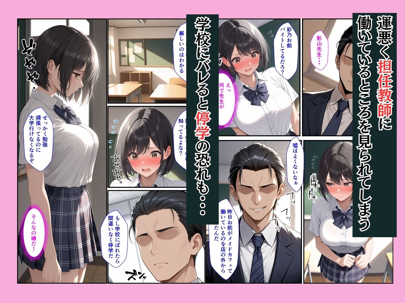 進路のために純情な女子校生が担任教師の女になって完堕ちするまで サンプル3ページ目