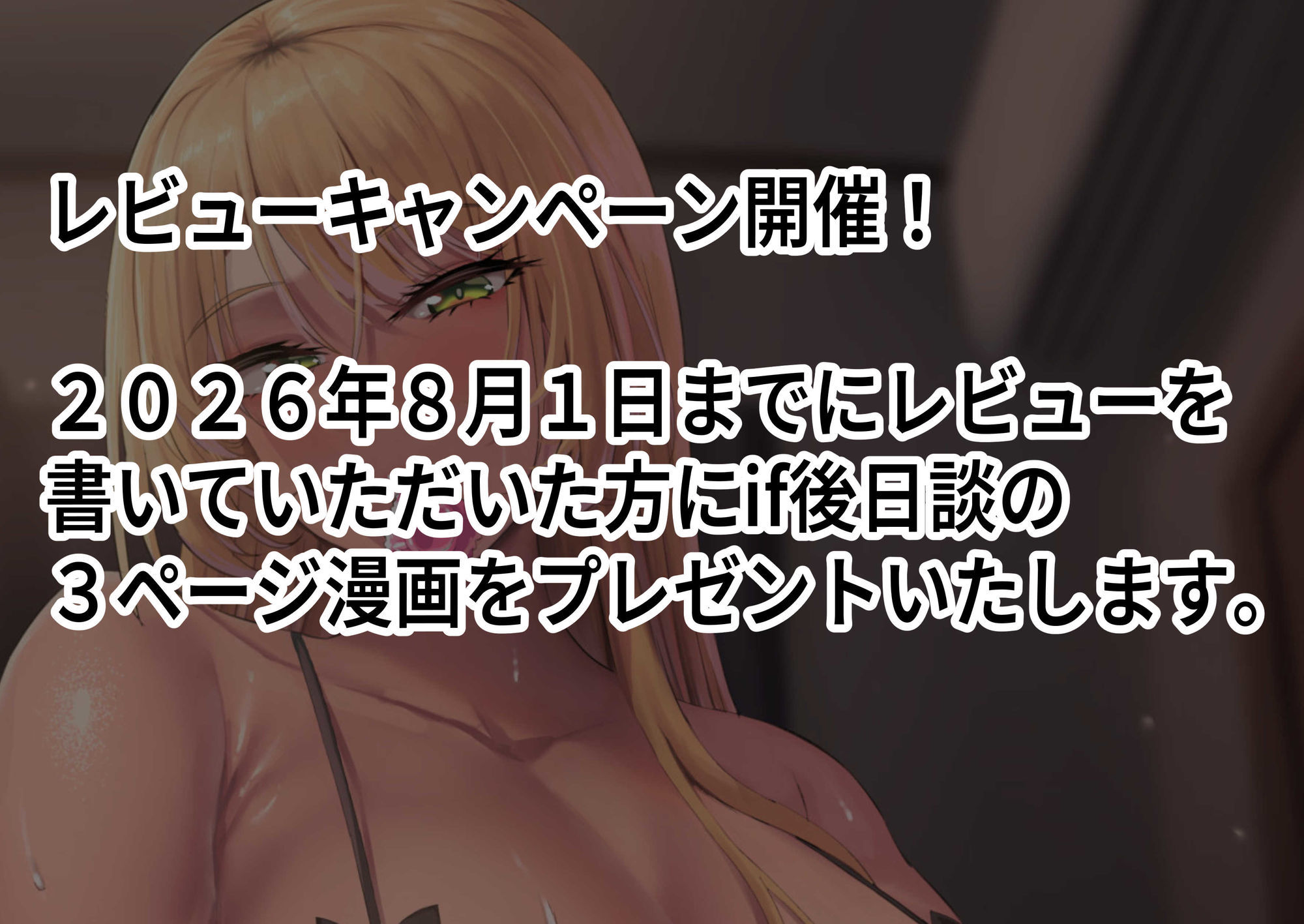 性欲強すぎギャルかのまま サンプル10ページ目