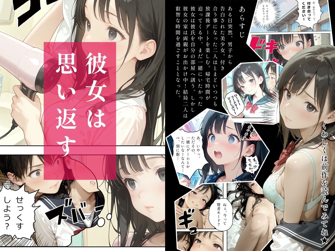 あの子は叡智 余情編〜彼氏とのエッチの余韻に浸りながら自慰行為をしちゃう清純可憐な美少女〜 サンプル1ページ目