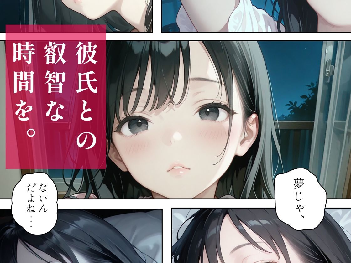 あの子は叡智 余情編〜彼氏とのエッチの余韻に浸りながら自慰行為をしちゃう清純可憐な美少女〜 サンプル2ページ目