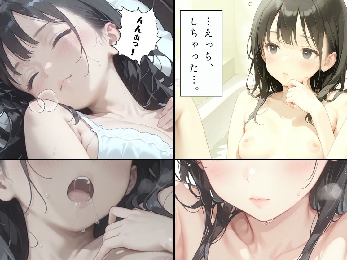 あの子は叡智 余情編〜彼氏とのエッチの余韻に浸りながら自慰行為をしちゃう清純可憐な美少女〜 サンプル4ページ目