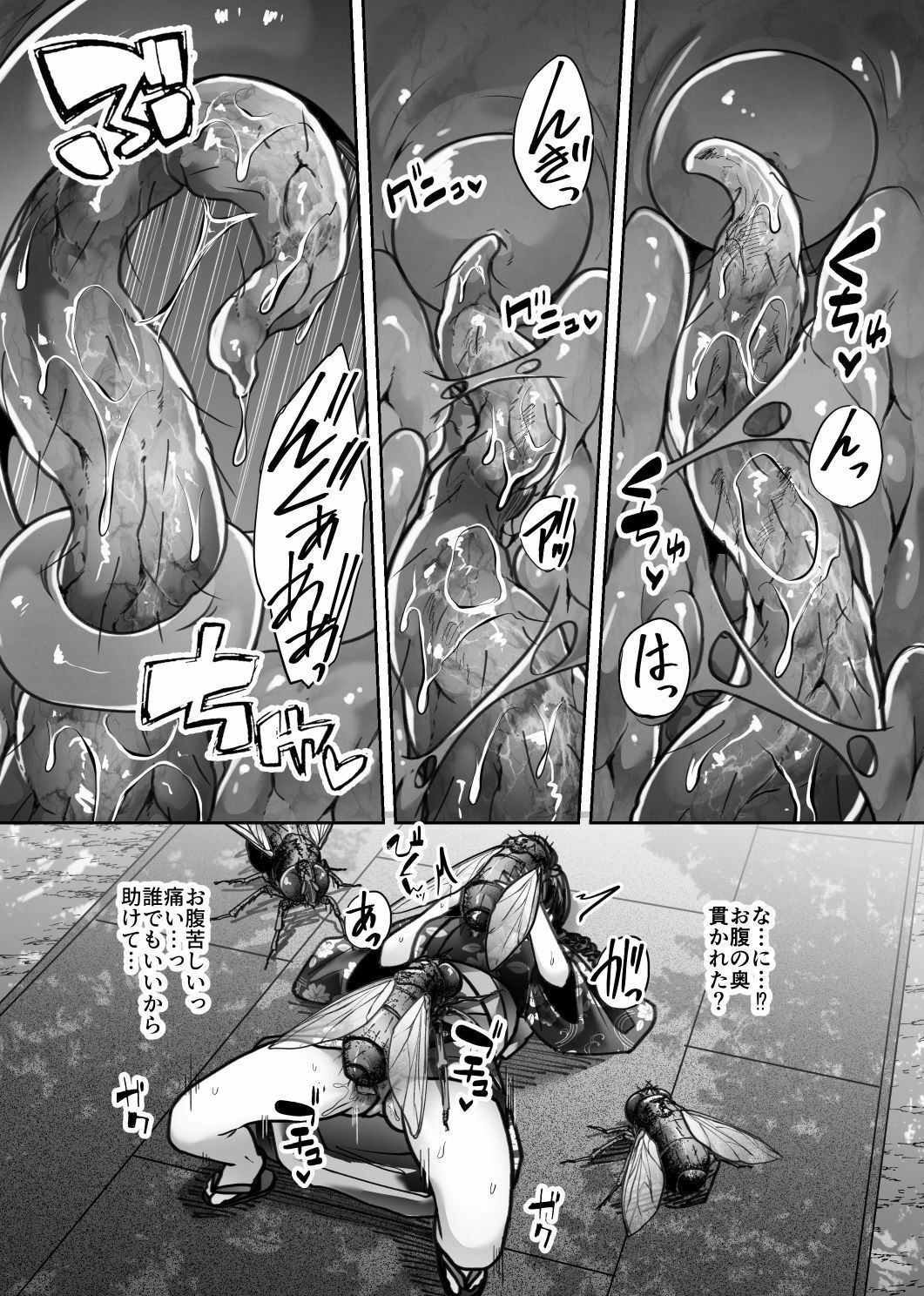 儚夢 サンプル2ページ目