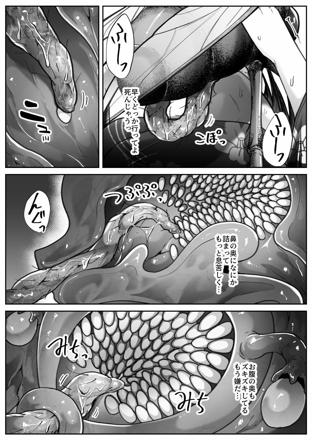 儚夢 サンプル3ページ目