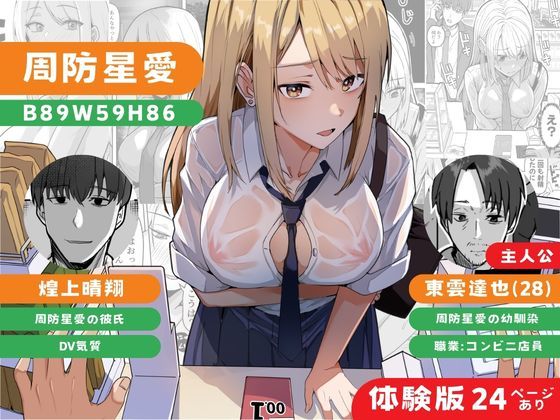 【同人版】コンビニ店員の俺が、DVされてた幼馴染JKを助けてしあわセックスする話【電子単行本（総集編）】 サンプル1ページ目