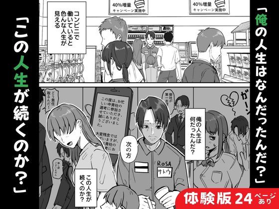 【同人版】コンビニ店員の俺が、DVされてた幼馴染JKを助けてしあわセックスする話【電子単行本（総集編）】 サンプル2ページ目