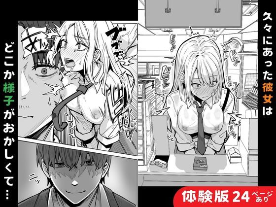 【同人版】コンビニ店員の俺が、DVされてた幼馴染JKを助けてしあわセックスする話【電子単行本（総集編）】 サンプル4ページ目