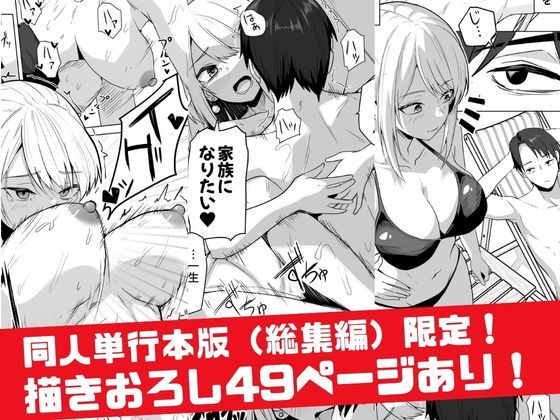 【同人版】コンビニ店員の俺が、DVされてた幼馴染JKを助けてしあわセックスする話【電子単行本（総集編）】 サンプル7ページ目