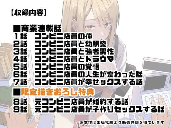 【同人版】コンビニ店員の俺が、DVされてた幼馴染JKを助けてしあわセックスする話【電子単行本（総集編）】 サンプル8ページ目