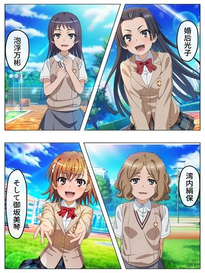 漫画  とある科学の馬場無双  P128＋あとがき1P サンプル3ページ目