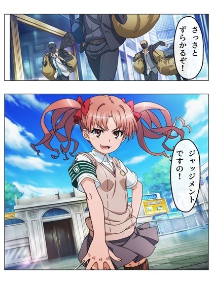漫画  とある科学の馬場無双  P128＋あとがき1P サンプル6ページ目