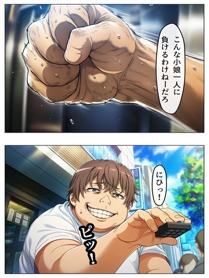 漫画  とある科学の馬場無双  P128＋あとがき1P サンプル7ページ目