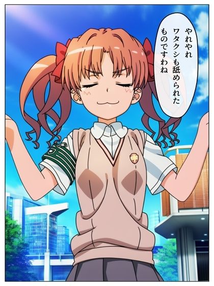 漫画  とある科学の馬場無双  P128＋あとがき1P サンプル8ページ目