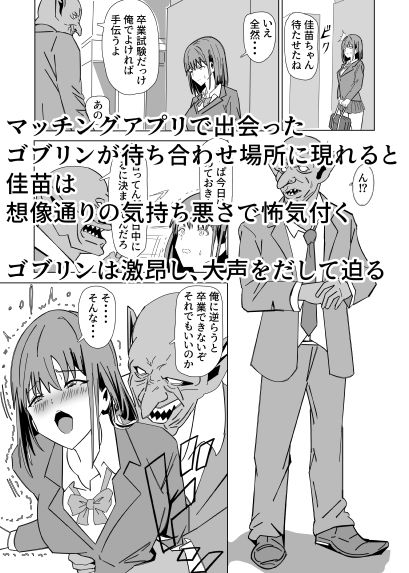 ゴブリン培養器 サンプル1ページ目