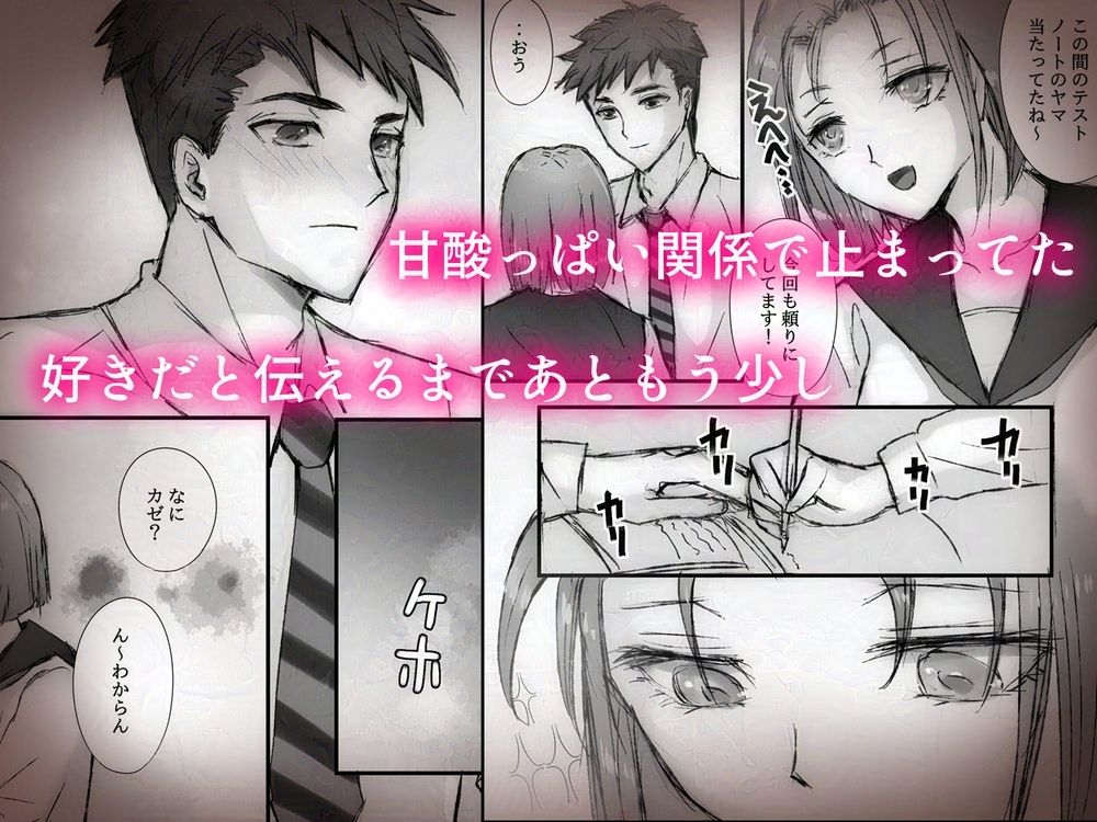 好きだった同級生がゾンビになったので想いをぶつけた何度も何度も‥そして膨らんだ サンプル2ページ目