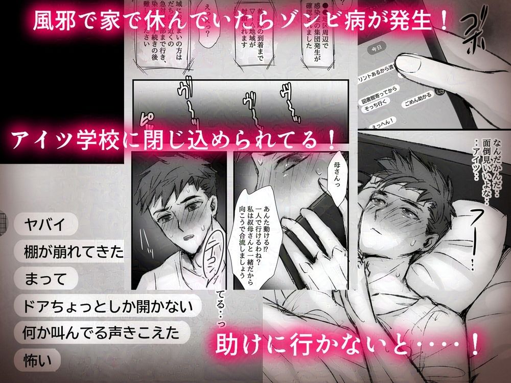 好きだった同級生がゾンビになったので想いをぶつけた何度も何度も‥そして膨らんだ サンプル3ページ目