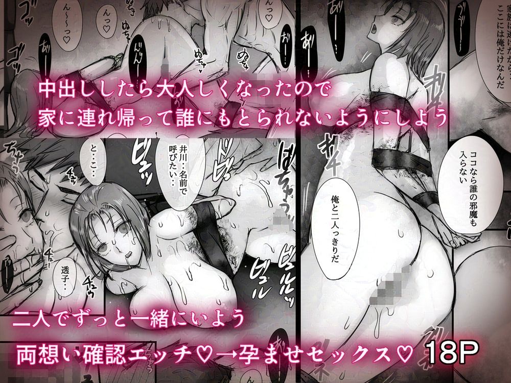 好きだった同級生がゾンビになったので想いをぶつけた何度も何度も‥そして膨らんだ サンプル5ページ目