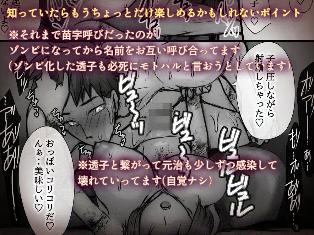 好きだった同級生がゾンビになったので想いをぶつけた何度も何度も‥そして膨らんだ サンプル7ページ目