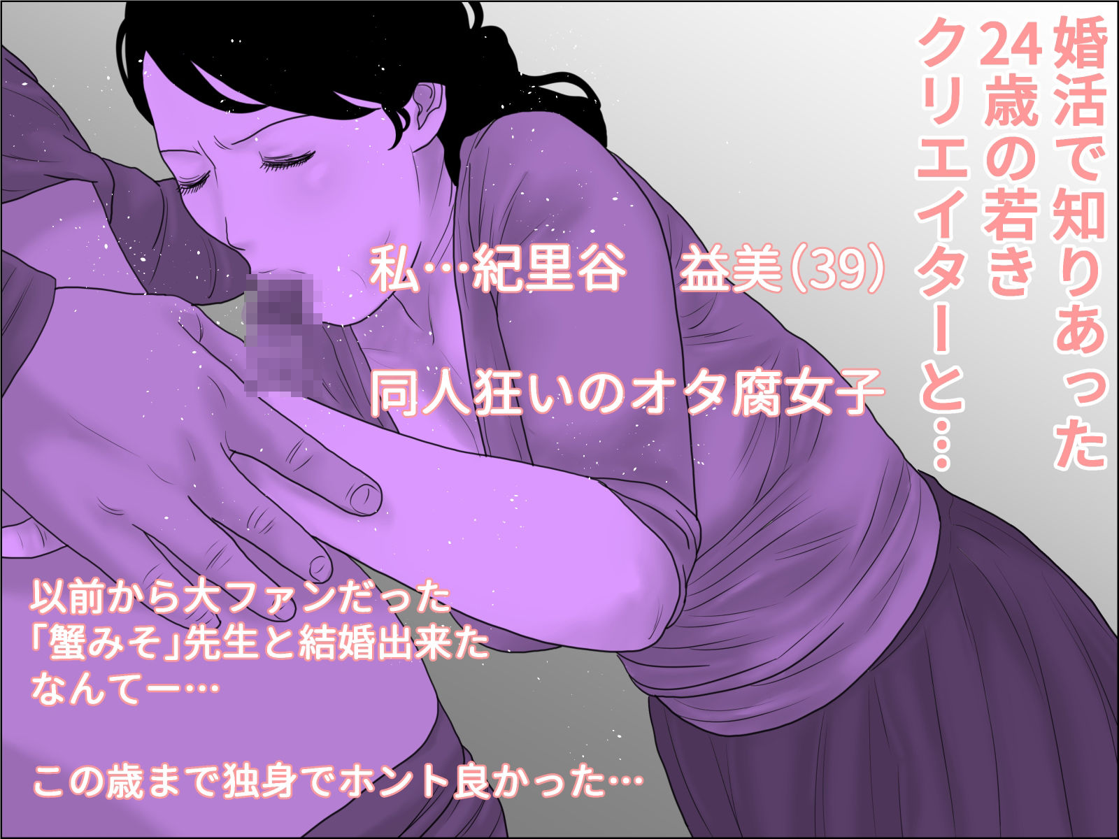 同人作家の妻  前編 サンプル1ページ目