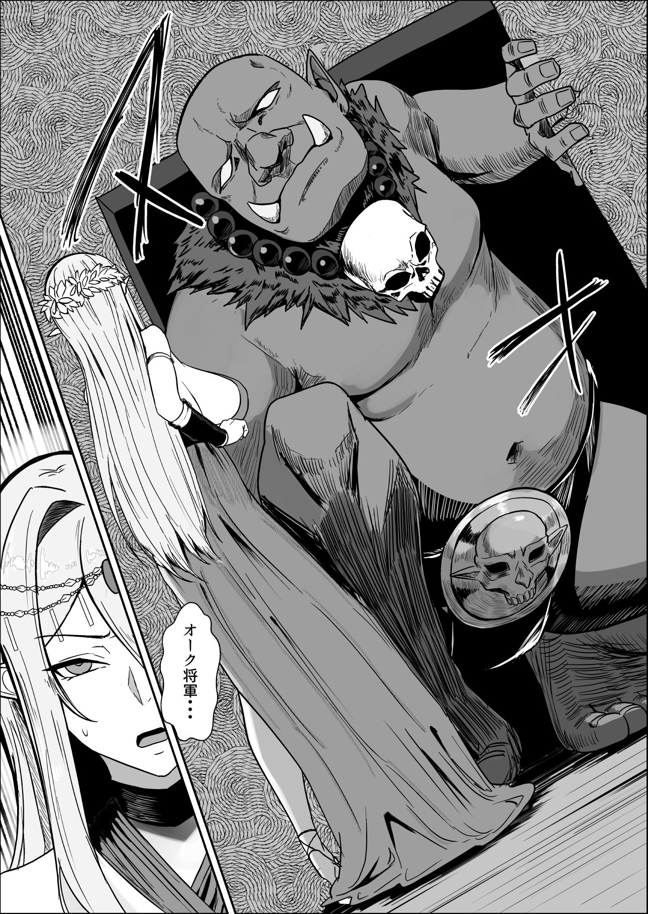 囚われたエルフ  当然性奴●の刑 サンプル6ページ目