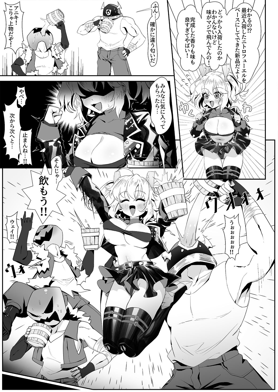 バーニスの必勝交渉術 サンプル3ページ目