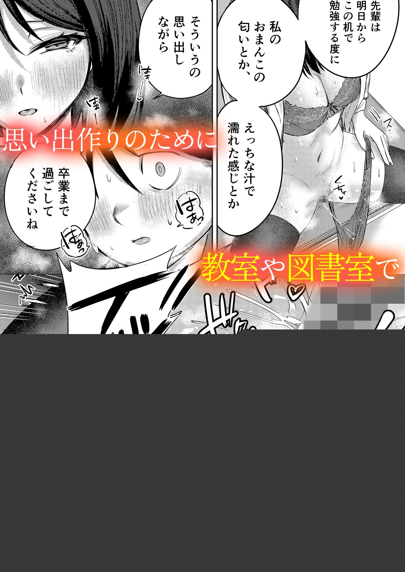 先輩、卒業までに思い出残しませんか サンプル4ページ目