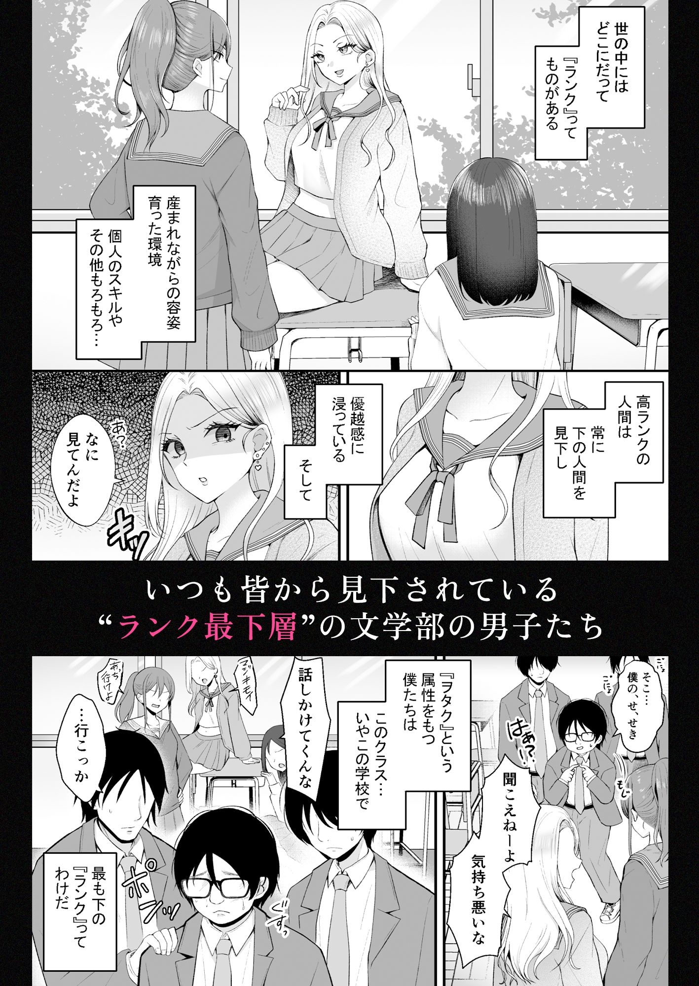 文学部のひよりちゃんはミンナノ雌 サンプル1ページ目