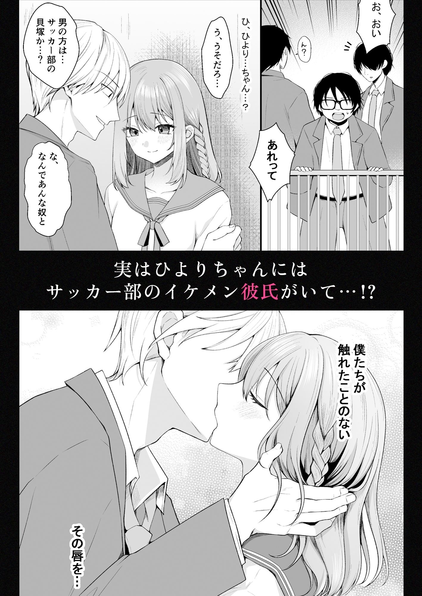 文学部のひよりちゃんはミンナノ雌 サンプル3ページ目