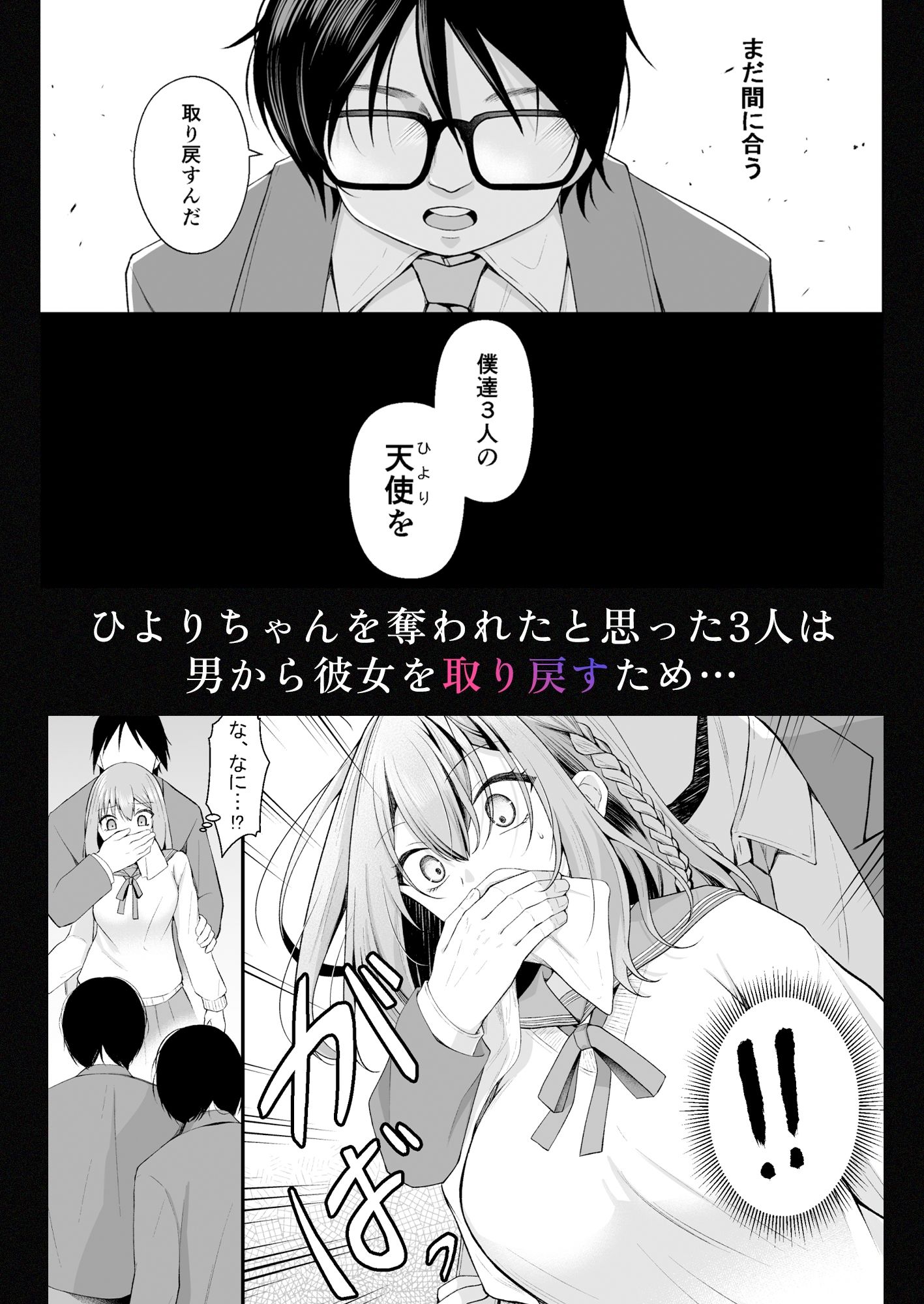 文学部のひよりちゃんはミンナノ雌 サンプル4ページ目