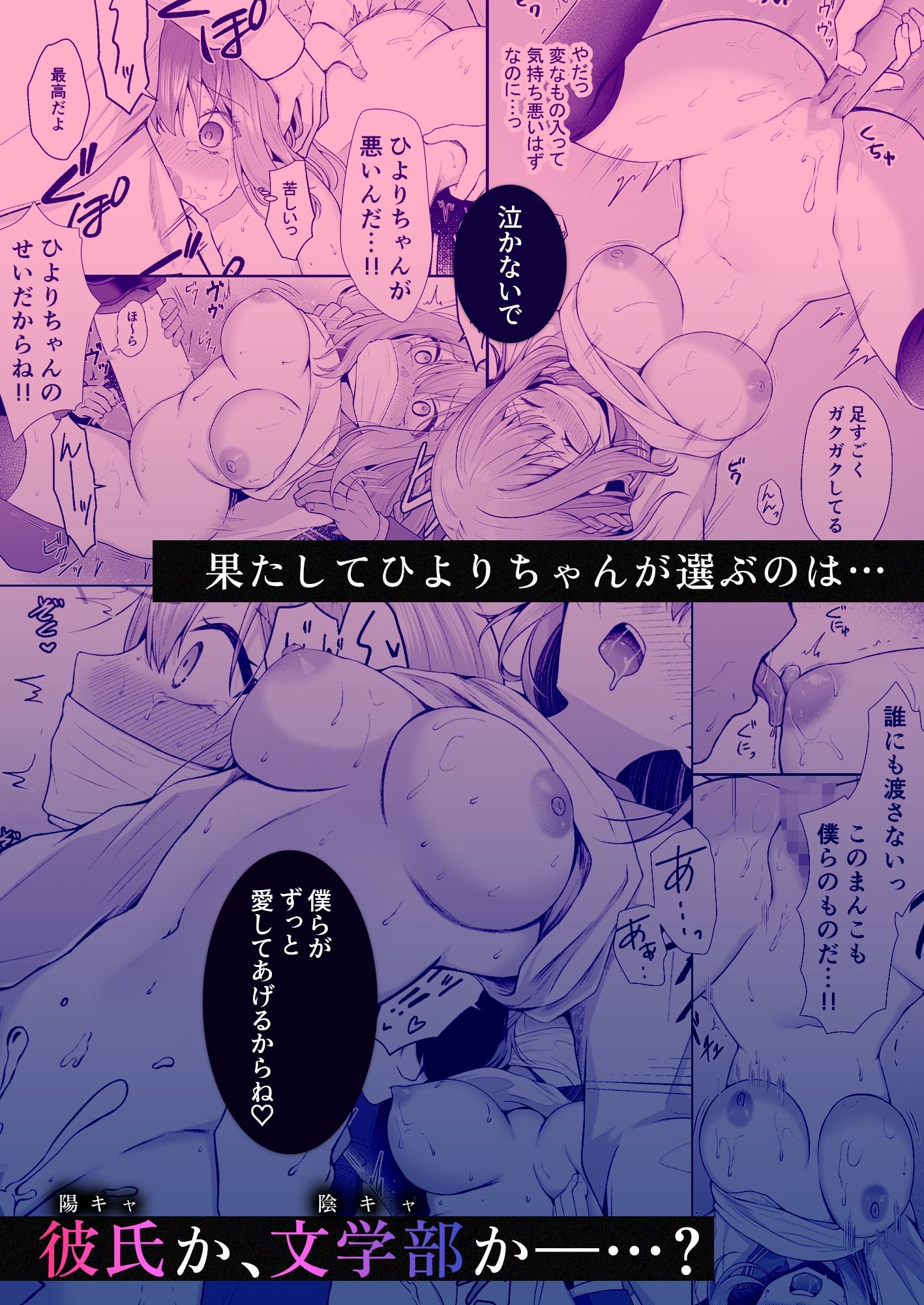 文学部のひよりちゃんはミンナノ雌 サンプル6ページ目