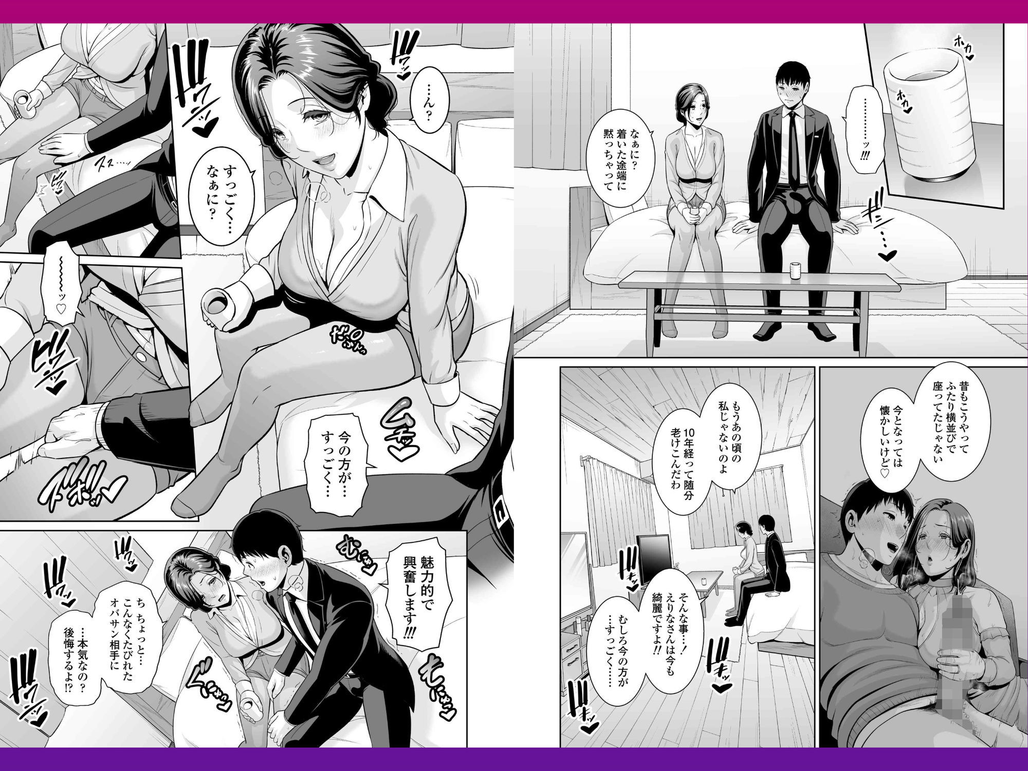 俺だけの熟れ妻（45）〜歳の差なんて（下）〜 サンプル4ページ目