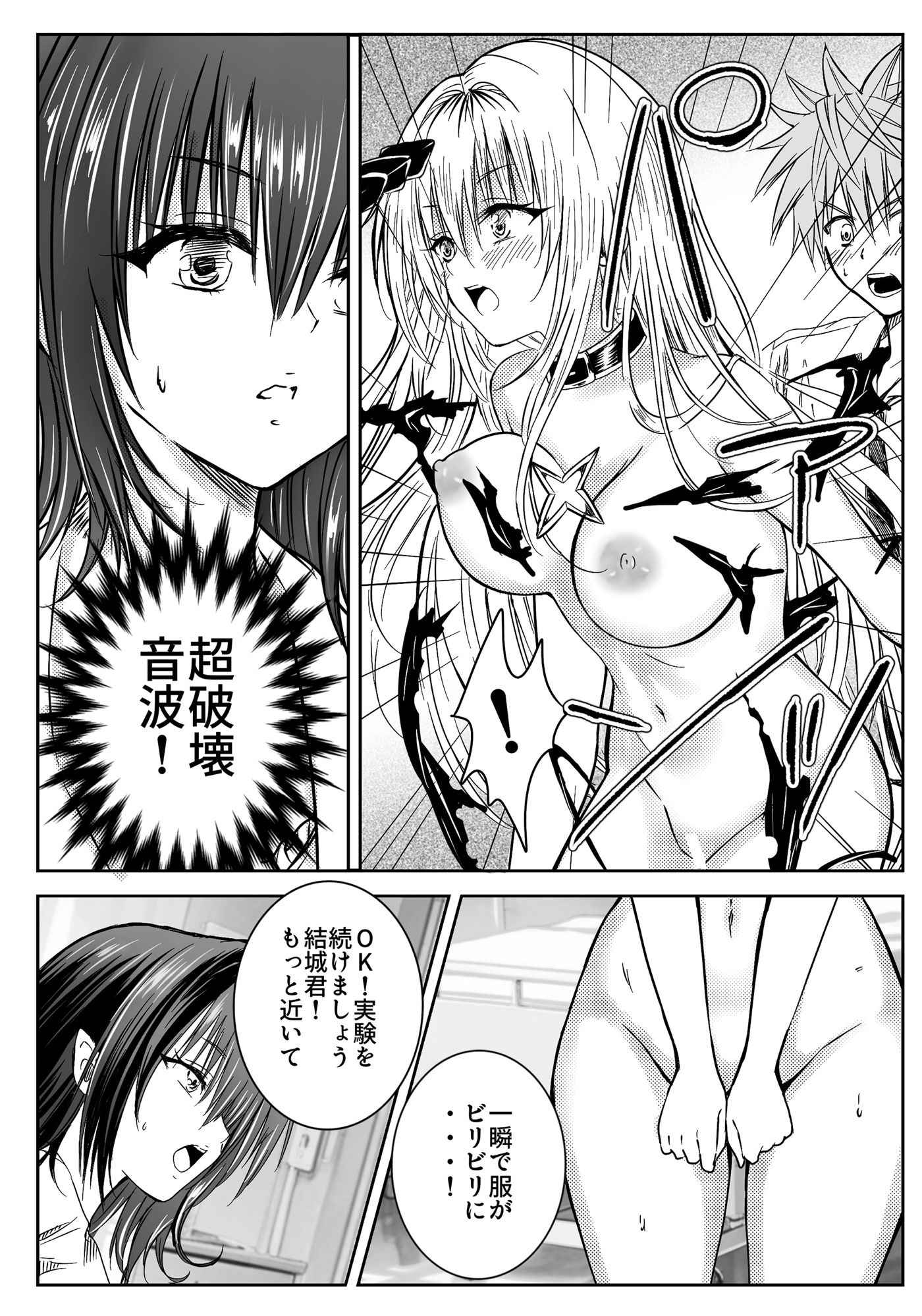 『先生、最終兵器説が出てるので、調べさせてもらって良いですか？』ティアーユ・ルナ●ィークファンブック サンプル5ページ目