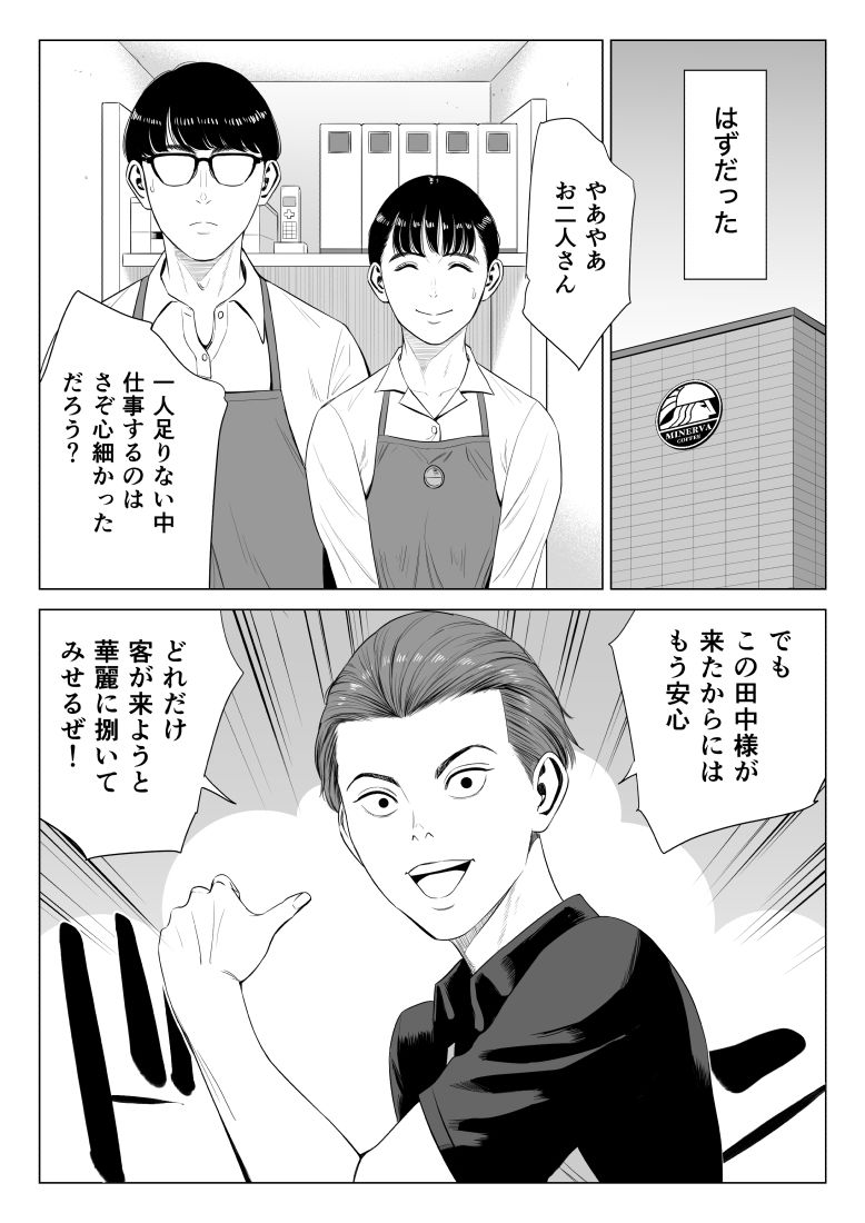 店長って、巨乳でちょっとMですよね？2 サンプル3ページ目