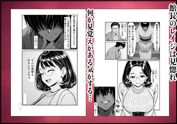 裏アカ人妻の誕生温泉でハメられる 前編 夫が隣で寝てるのに サンプル2ページ目