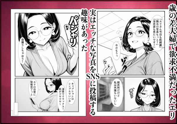 裏アカ人妻の誕生温泉でハメられる 前編 夫が隣で寝てるのに サンプル3ページ目