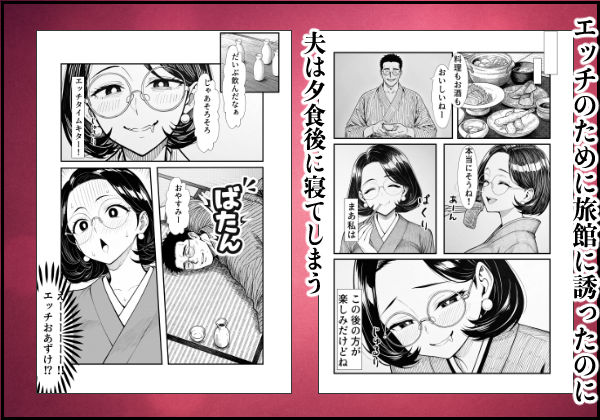 裏アカ人妻の誕生温泉でハメられる 前編 夫が隣で寝てるのに サンプル4ページ目