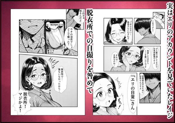 裏アカ人妻の誕生温泉でハメられる 前編 夫が隣で寝てるのに サンプル5ページ目