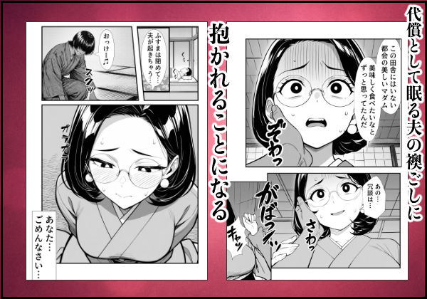 裏アカ人妻の誕生温泉でハメられる 前編 夫が隣で寝てるのに サンプル6ページ目