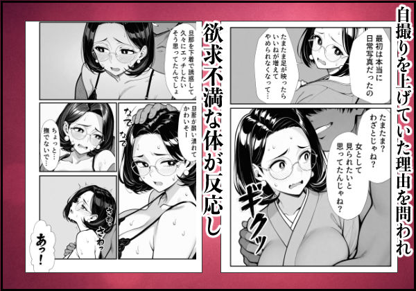 裏アカ人妻の誕生温泉でハメられる 前編 夫が隣で寝てるのに サンプル7ページ目